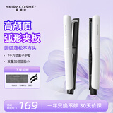 AKiracosme爱极拉弧形夹板负离子卷发棒直板夹圆弧形夹板高颅顶蓬松夹板垫发根AC-R4 【女友礼物】