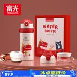 富光儿童保温杯壶抗菌304大容量便携男女小学生宝宝带吸管水杯子620ml