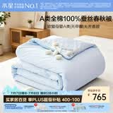 水星家纺蚕丝被100%蚕丝被子春秋被四季被A类空调被芯约5.5斤220cm×240cm