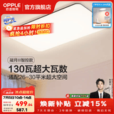 欧普照明（OPPLE）客厅灯吸顶灯主灯大灯超薄led现代简约呵护光全屋灯具卧室餐厅 130W 8450lm A款呵护光智控客厅灯