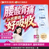 钙尔奇钙片青少年男女成人补钙液体钙30-40-50岁柠檬酸钙维生素d3胶囊 【会员体验装】液体钙 90粒*1瓶