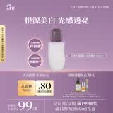 阿芙（AFU）光感美白淡斑精华水60ml