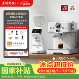 极萃师JICCSI小满配GT1半自动家用小型家庭咖啡机小家电意式美式浓缩咖啡蒸汽打奶泡拉花 大满配GT1T 【入门套装】小满配GT1+磨豆机JM01