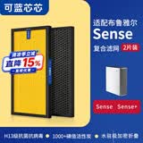 可蓝芯芯适配Blueair布鲁雅尔滤芯/滤网/过滤网 Sense系列滤芯