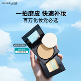 美宝莲FITME粉饼散粉哑光8.5g 定妆补妆遮瑕持久 110自然偏白 生日礼物