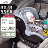 宝得适（BRITAX）儿童安全座椅0-4岁360度旋转i-Size车载坐椅双面骑士PLUS 【新升级-双面3代】星空灰