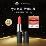 M.A.C魅可mac哑光大子弹头唇膏3.5g#697大桃气FLAMINGO生日礼物送女友