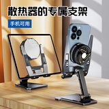 均垚手机散热器支架桌面镂空创意多功能ipad支架铝合金折叠懒人直播平板支撑架金属手机支架充电架子 ABS款灰色散热器专属支架【手机可用】
