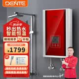 德恩特（Dente） V7H85 恒温经典 大屏显示 四季淋浴洗澡 简约即热式电热水器 8500W ≥  4平方线安装 功率可调 全国联保 包安装