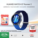 华为（HUAWEI）【咨询享优惠】WATCH GT Runner 2 智能运动跑步手表马拉松专业比赛训练手表长续航轻便高精度定位 驰光蓝【锖色钛合金表壳+蓝色渐变云感呼吸编织表带】