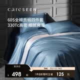 康尔馨五星级酒店床品A类60支纯棉贡缎轻奢四件套全棉被套蓝色1.8米床