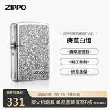 ZIPPO打火机之宝防风煤油 唐草系列唐草白银 生日礼物送男友 单机
