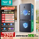 海信510L双系统冰箱十字门家用四开门双循环大容量一级风冷无霜灰色BCD-510WMK1DPJ国家补贴