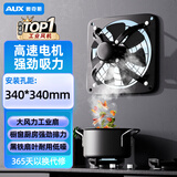 奥克斯（AUX）排气扇厨房专用抽油烟排风扇强力铁换气扇方形排烟 14寸黑色