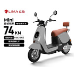 立马（LIMA）电动摩托车MINI 至高74KM长续航电瓶车CHILWEE电池60V长续航通勤电动车 海岸灰