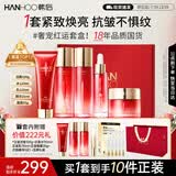韩后红石榴红茶酵素紧致水乳套装 抗皱淡纹保湿焕亮化妆品护肤品全套