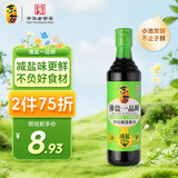 东古特级薄盐生抽 一品鲜特级酱油675g【减盐特级】味极鲜炒菜凉拌