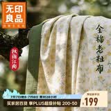无印良品A类全棉老粗布床单枕套三件套 双人纯棉加大加厚被单 240*270cm