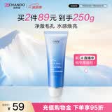 自然堂雪域精粹洗颜霜125g 深层清洁洗面奶洁面清洁女士护肤品