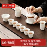 京东京造 茶具整套 羊脂玉功夫茶具茶壶杯套装送礼盒清明上河图 11件