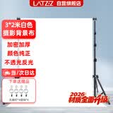 LATZZ3*2米白色直播背景布摄影白布纯色加厚幕布抠像布产品拍照背景布人像照相证件照拍摄柔光无纺布