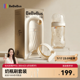 bebebus钻光奶瓶新生儿3-6个月防胀气ppsu婴儿仿母乳防呛偏心奶嘴300ml