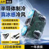 斯泰克【顶配半导体款+双驱】挂腰风扇2026年新款制冷快递外卖户外工地降温神器腰间便携随身超长续航