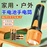 俱竞阳1LED老式手电筒家用户外1号电池起夜照明灯高亮便携