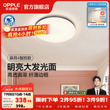 欧普照明（OPPLE）卧室吸顶灯具走廊灯过道灯阳台玄关灯简约小吸顶灯三防一体快装 全光谱【智控调光】48W 3076lm 星空灰圆卧款