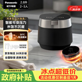 松下（Panasonic）【国家补贴】饭光光PRO电饭煲2-3人IH加热可变压力电饭锅家用智能不粘锅2.8升以旧换新SR-H301X-K