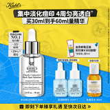科颜氏（Kiehl's）安白瓶淡斑精华液30ml美白紧致VC护肤品礼盒生日礼物