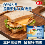 妙飞（milkfly）【热门商品】妙飞原味芝士片83g/5片 高钙健康 儿童零食 休闲食品