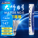 威克多（VICTOR）羽毛球鹅毛球 耐打飞行稳定训练用球大师6号/大师7号单筒12只装 MS6 76球速 1筒