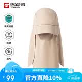 探路者（TOREAD）帽子户外男女通用吸湿速干清爽透气可拆卸可调节遮阳帽TELK80304