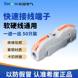 希崖快速接线端子 筒灯LED按压式接线神器 电线快速接头连接器