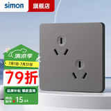 西蒙（SIMON）开关插座面板斜6孔六孔插座三三86型错位双三孔3孔二位三极电源 六孔插座10A（灰色）