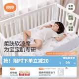 良良（liangliang） 婴儿凉席宝宝凉席夏季麻棉幼儿园凉垫婴儿床a类宝宝新生儿专用 新品-野趣乐园·麻棉凉席【10A抑菌】 120*65cm