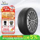 米其林（MICHELIN）防爆轮胎205/55R16 91W 浩悦PRIMACY 3ST ZP* 适配宝马1系