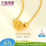 六福珠宝 黄金项链花丝玲珑转运珠足金套链生日礼物女 计价 约3.35克