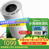美的（Midea）24升小海绵除湿机 客厅卧室抽湿机 WIFI智控 干衣机 梅雨季家用65㎡轻音除湿器CF24BD/N7-DY