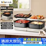 小熊（Bear）电火锅鸳鸯锅 火锅专用锅折叠多功能料理锅蒸烤涮一体家用4-6人烤肉锅E80J1 8L叠叠锅2.0