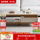 全友家居现代简约客厅家用收纳储物置物茶几长方形钢化玻璃茶桌小桌子