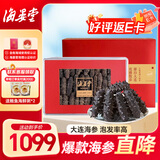 海晏堂大连淡干海参 150g辽刺参滋补海参干货礼盒中秋送礼佳品海鲜水产