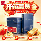 得力（deli）佳铂A4打印纸 80g 500张*5包 【开箱赢金条】高档复印纸 合同标书彩打纸 整箱2500 张 3595-S