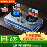 苏泊尔（SUPOR）燃气灶煤气灶灶具双灶5.2KW可调节底盘不锈钢升级70热效天然气JZT-Z-DS37S