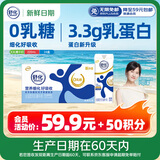 舒化奶【新鲜日期】零乳糖全脂牛奶整箱京东自营220ml*24 中秋礼盒装