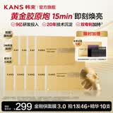 韩束（KanS）黄金胶原炮金刚侠面膜抗皱紧致护肤品补水保湿晒送女友妈妈礼物 【超值囤货】黄金面膜46片