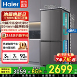 海尔十字门冰箱 宽700/750/800mm超薄594mm 一级能效双变频 风冷无霜双循环 抗菌除味安静省电大容量 B款-预留宽≥80cm丨小红花系列丨456升