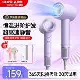 康佳（KONKA）吹风机家用静音负离子大功率不伤发养发恒温速干便捷高速电吹风高端品牌礼盒生日礼物礼品送父母 【标配+星空紫】水润柔顺+恒温速干护发