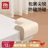 爱贝迪拉（AIBEDILA）儿童防撞角防撞护角防摔护头桌角宝宝防磕碰窗户茶几床角包边护条
